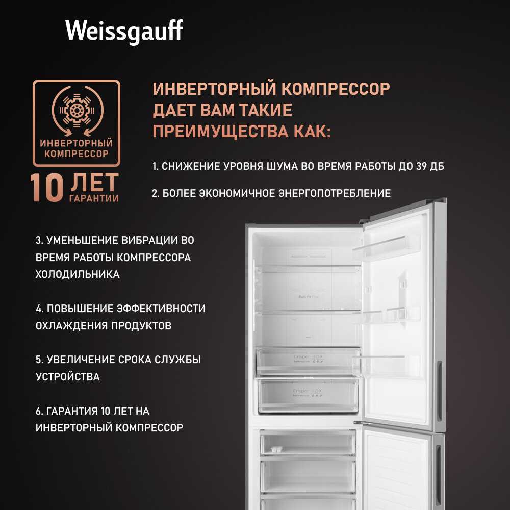 Отдельностоящий холодильник Weissgauff WRK 1970 DX (Full NoFrost Inverter) фотография 1