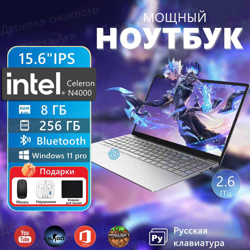 Ноутбук игровой 120гц