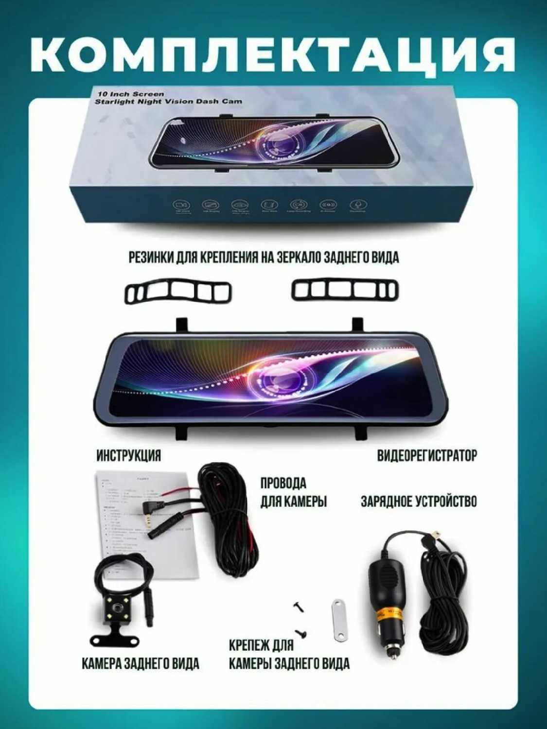 Зеркало регистратор 3в1 зеркало Full HD сенсорный 10 дюймов фотография 3