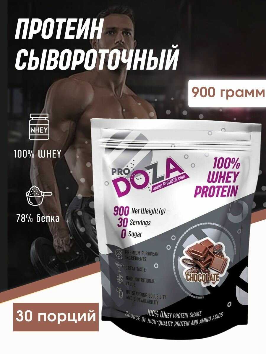 Сывороточный протеин ProDOZA, 900г / Протеиновый коктейль для похудения, для набора массы / Белковый коктейль / Whey Protein фотография 12