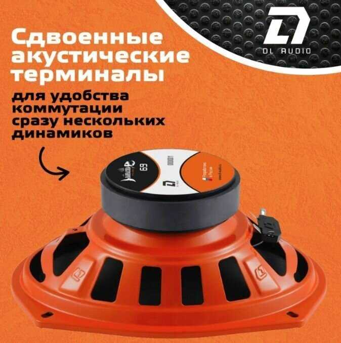 Акустика автомобильная DL Audio Barracuda 69 (6x9