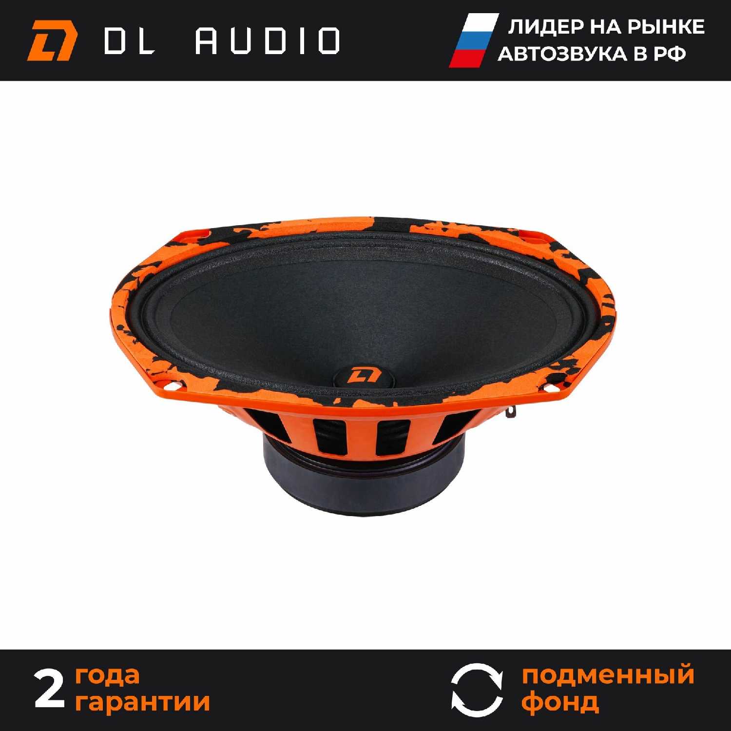 Акустика автомобильная DL Audio Barracuda 69 (6x9