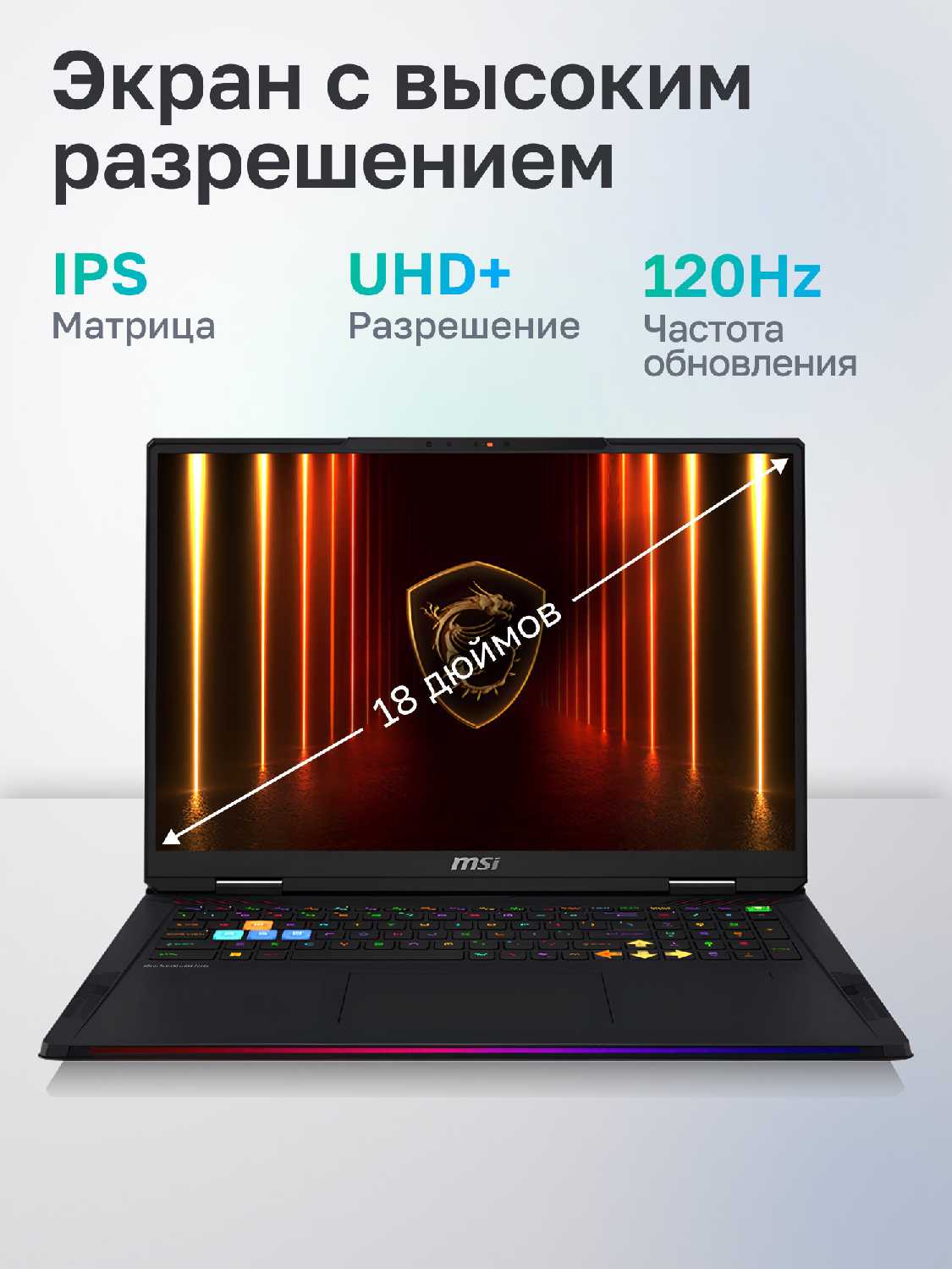 Ноутбук MSI Raider A18 HX A9WJG фотография 1