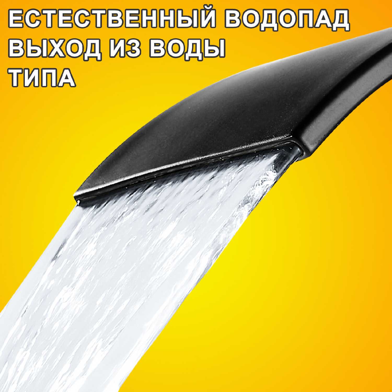 Смеситель для ванны раковины Смеситель сенсорный (125 ММ) фотография 4