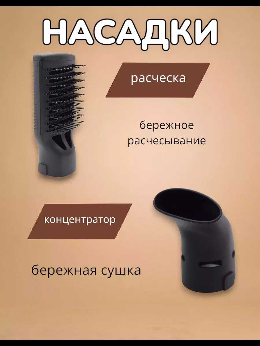 Фен-щетка для волос Стайлер 4 в 1 фотография 2