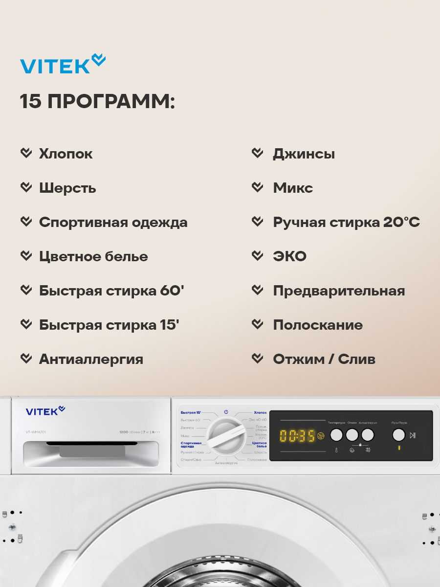 Встраиваемая стиральная машина VITEK VT-WMA701 фотография 1