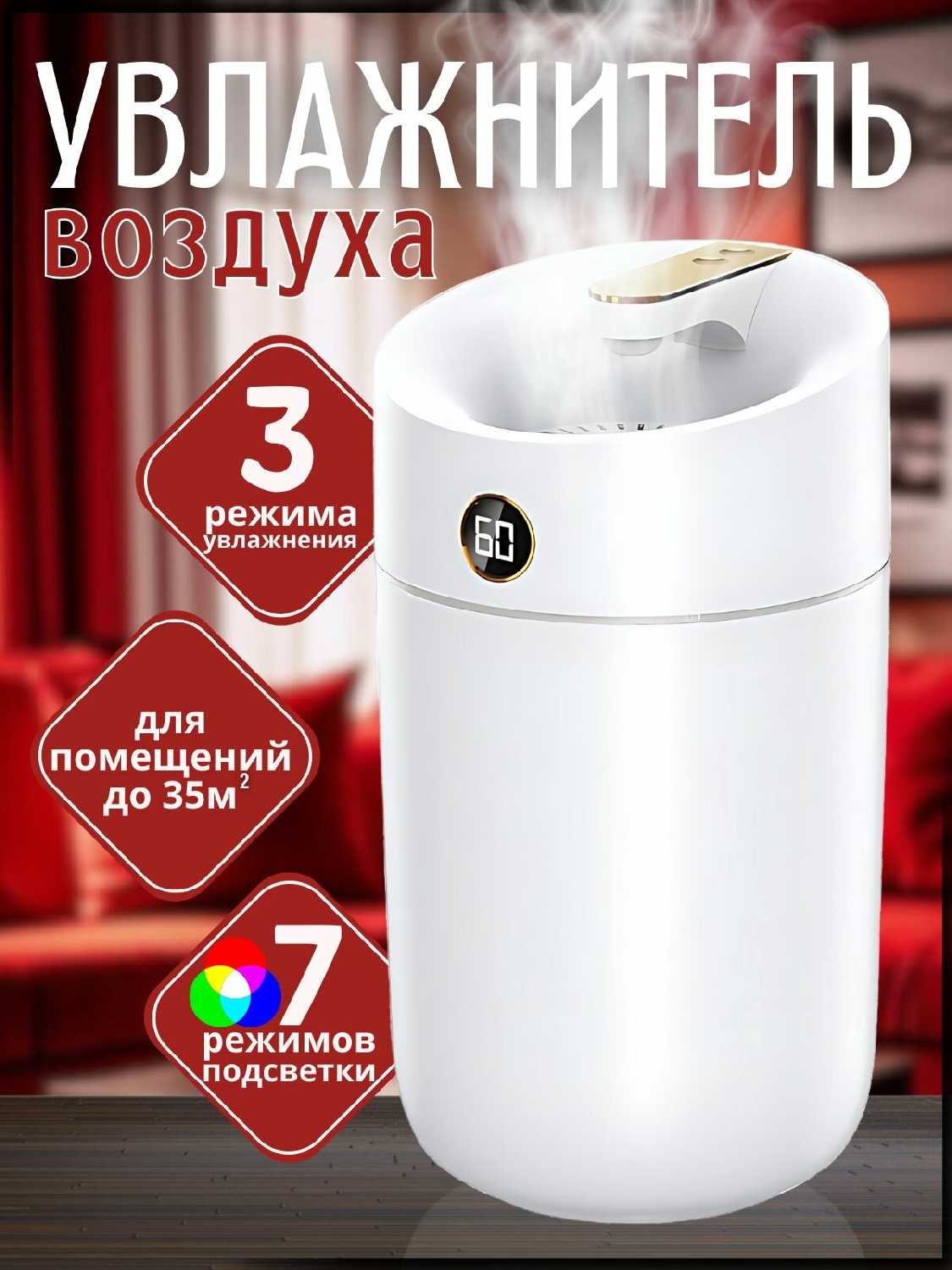 Увлажнитель воздуха