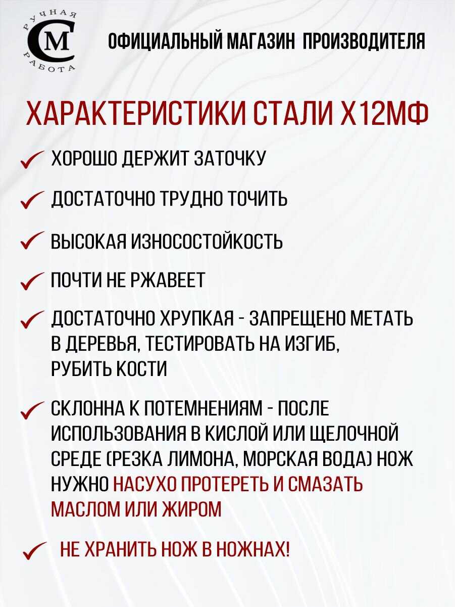 Нож Цезарь Х12МФ Мастерская Сёмина фотография 24