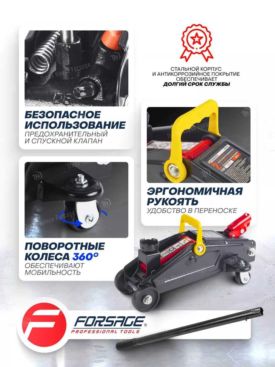 Домкрат Forsage Домкрат подкатной гидравлический для мототехники (F-TH22001CB) фотография 14