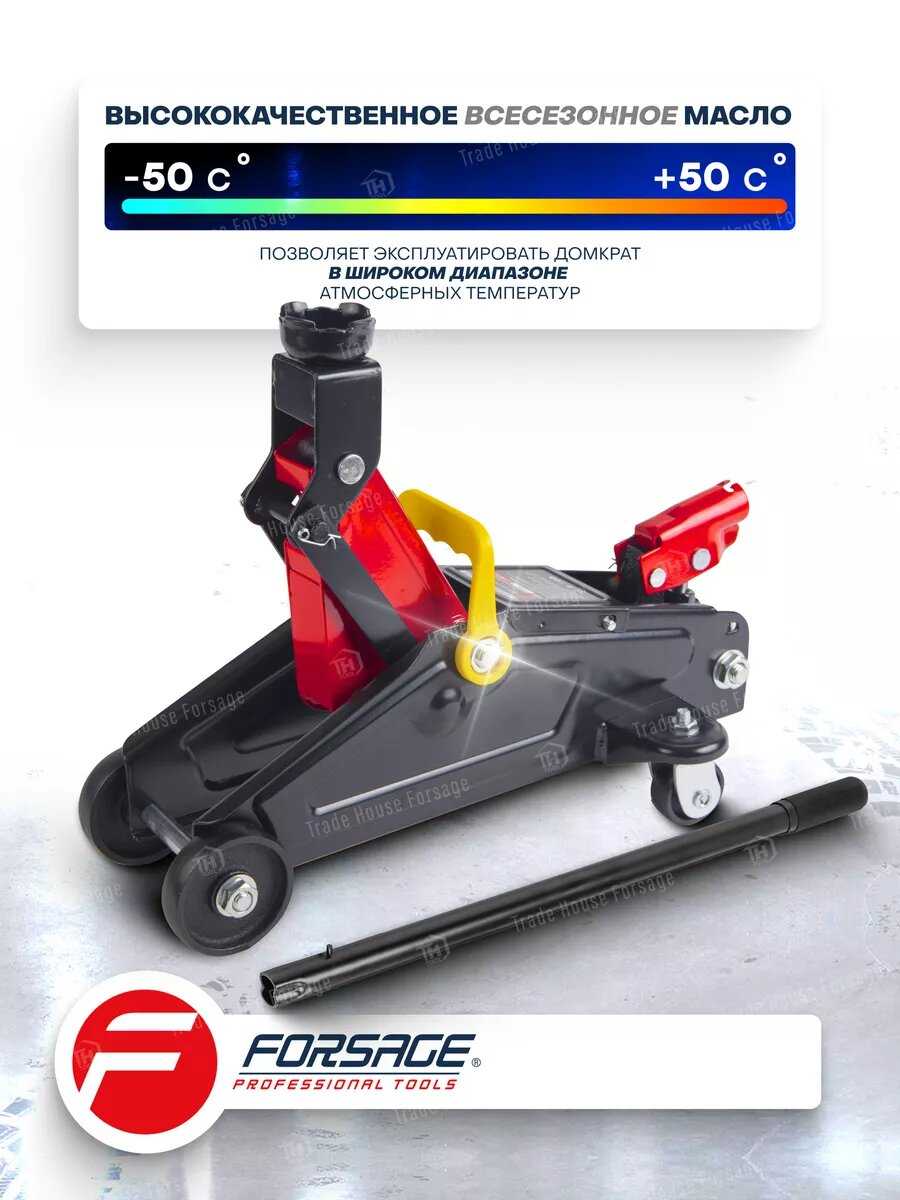Домкрат Forsage Домкрат подкатной гидравлический для мототехники (F-TH22001CB) фотография 15