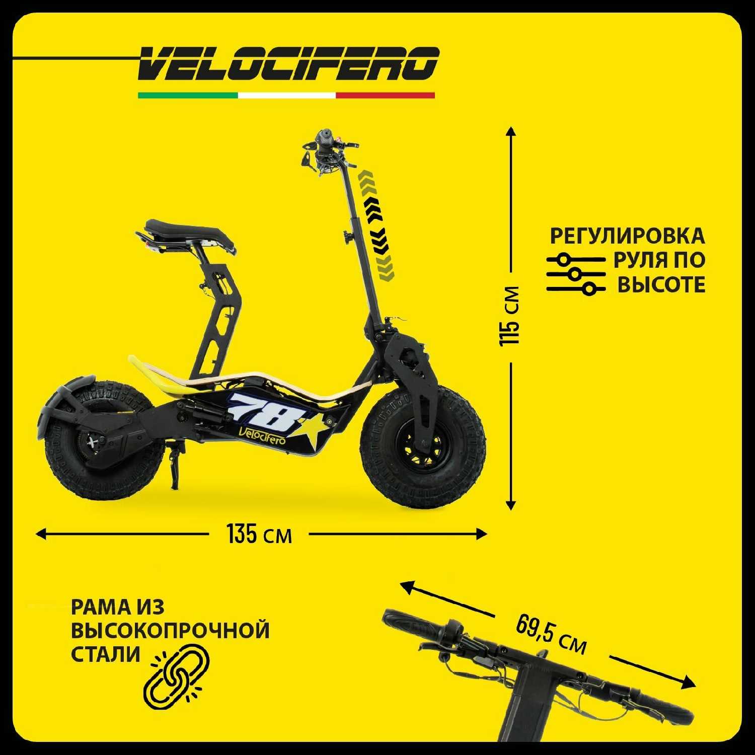 Электросамокат Velocifero MAD 2000W фотография 4