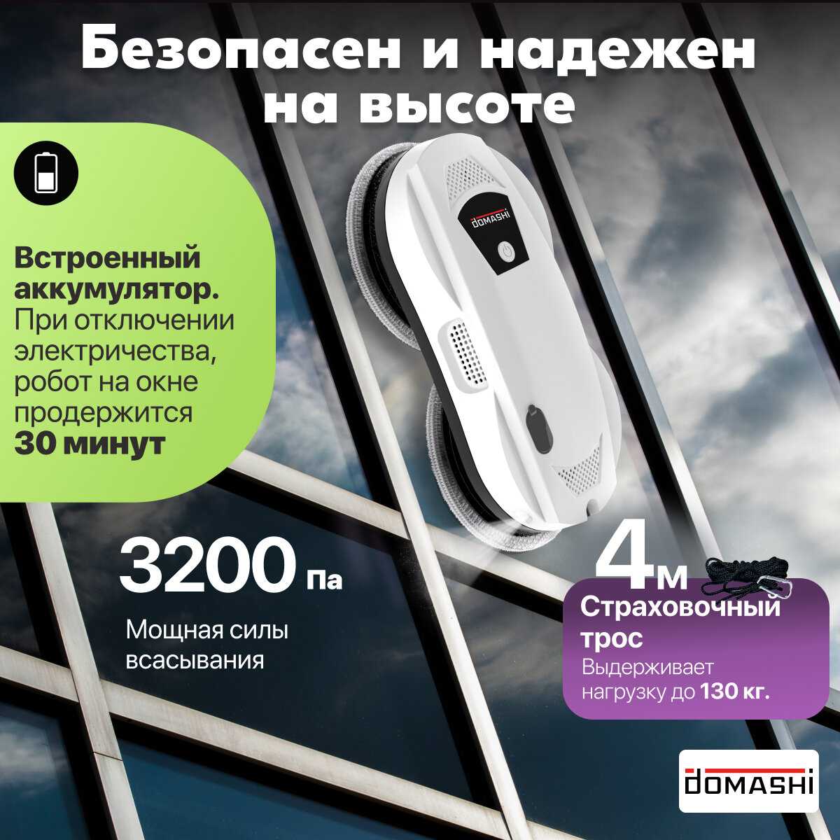 Робот-мойщик окон Ley Робот-мойщик окон Ley фотография 4