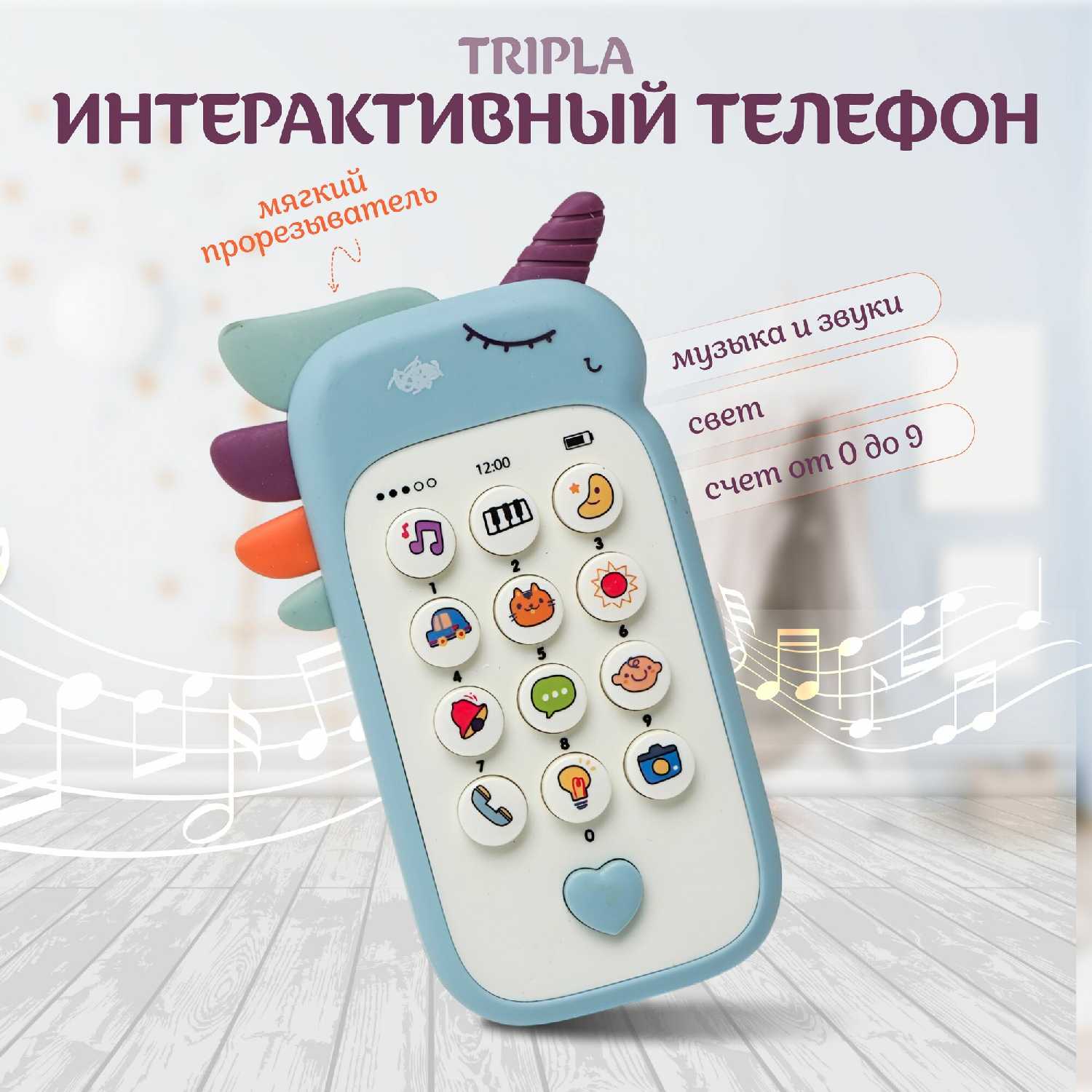 Телефон детский музыкальный Единорожка