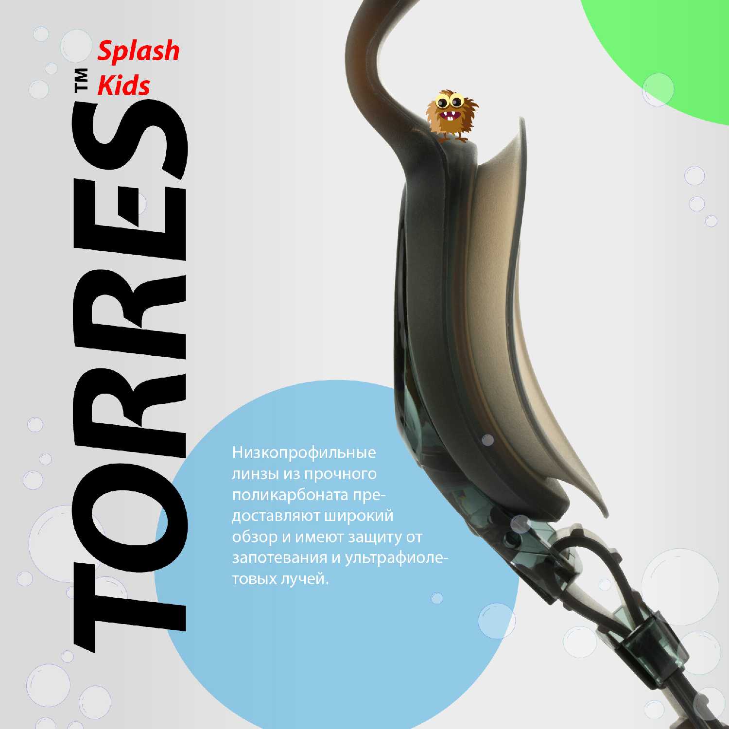 Очки детские TORRES Splash Junior (SW-32208) фотография 28