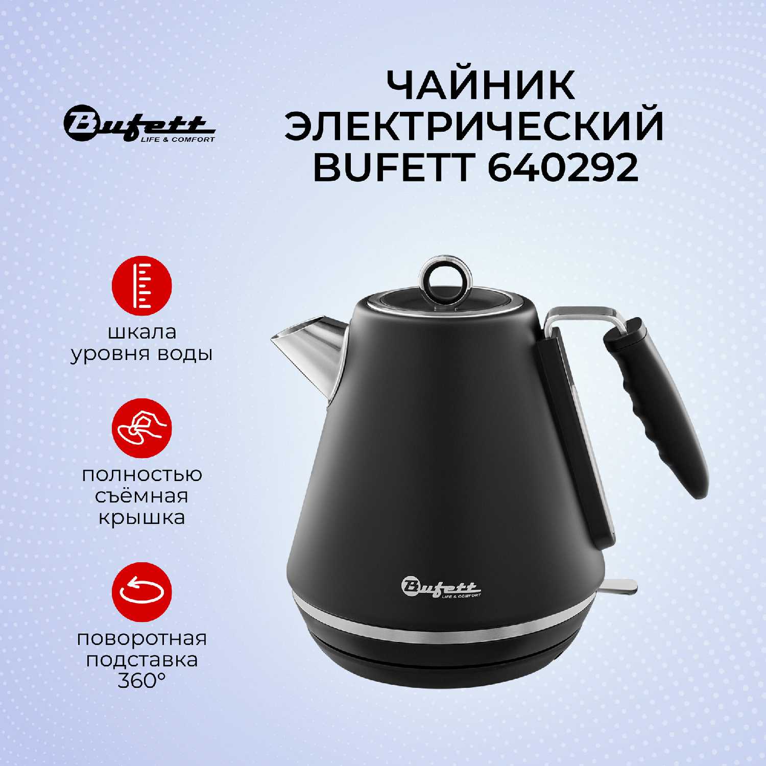 Чайник электрический Bufett Чайник электрический (640290) фотография 23