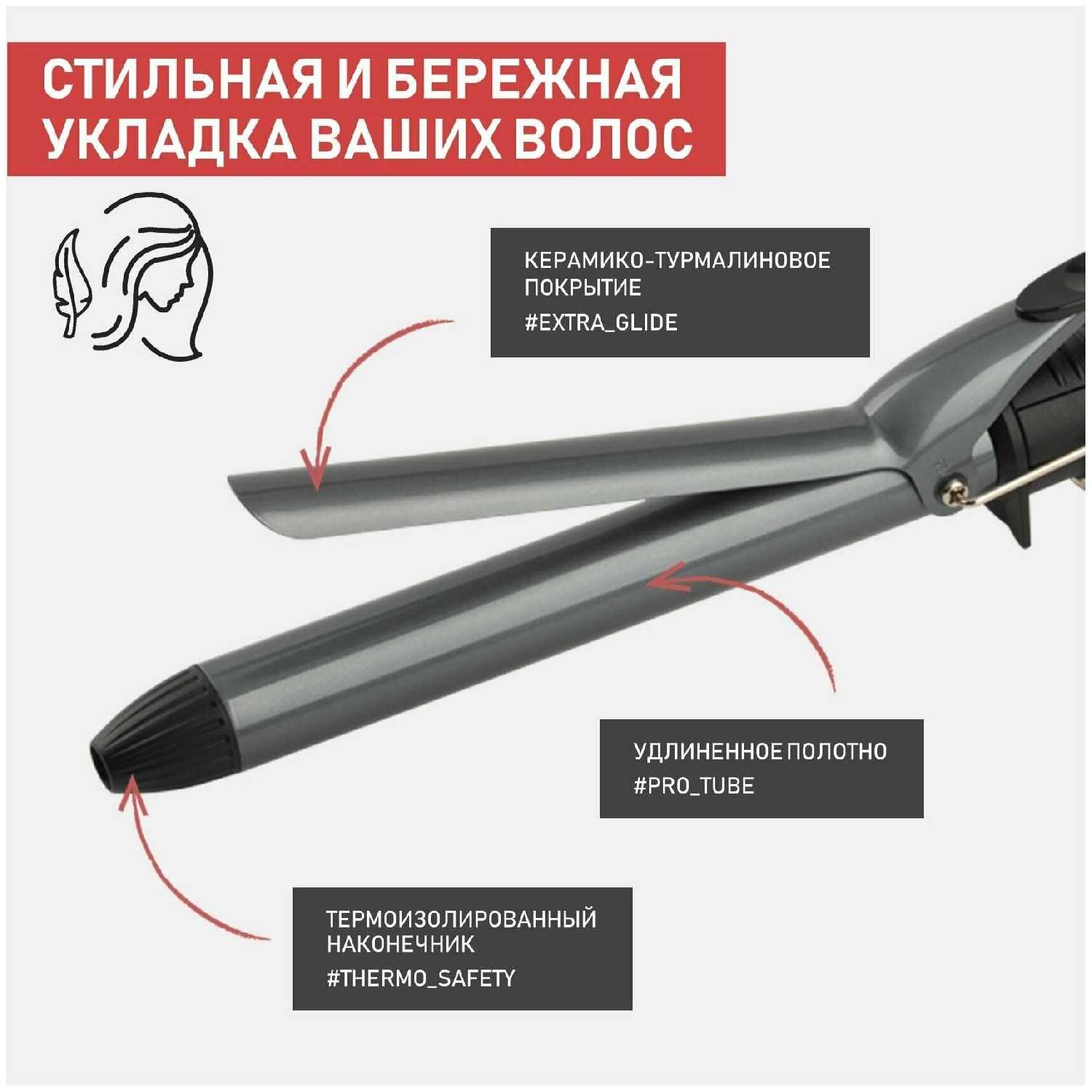 Щипцы для завивки волос Scarlett SC-HS60011 фотография 4