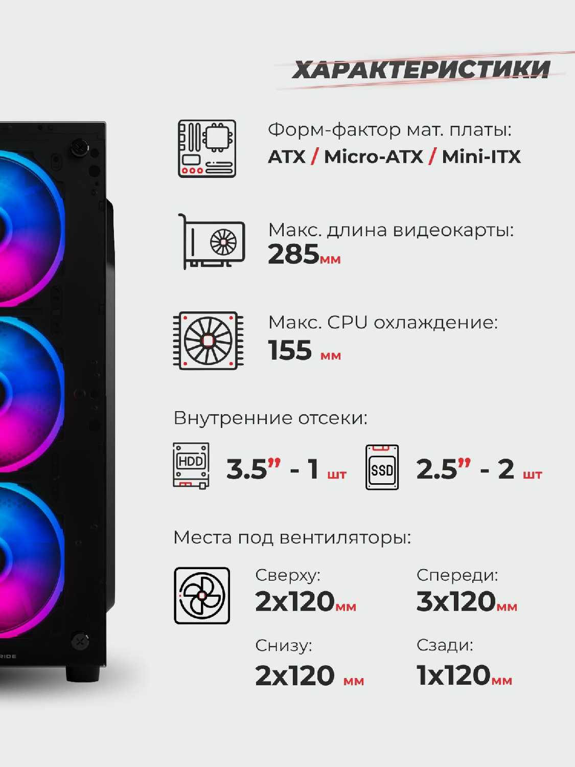 Корпус Warrior Z2 + 4 ARGB вентилятора + закаленное стекло сбоку и спереди, ATX, Micro-ATX, Mini-ITX фотография 1