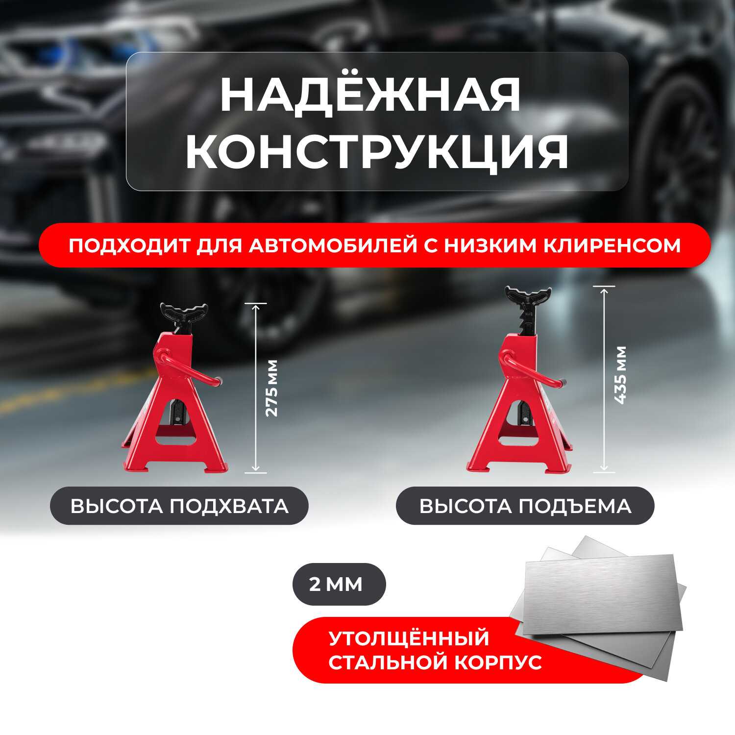 Подставки под автомобиль регулируемые Rexant (3т, 2 шт) фотография 1