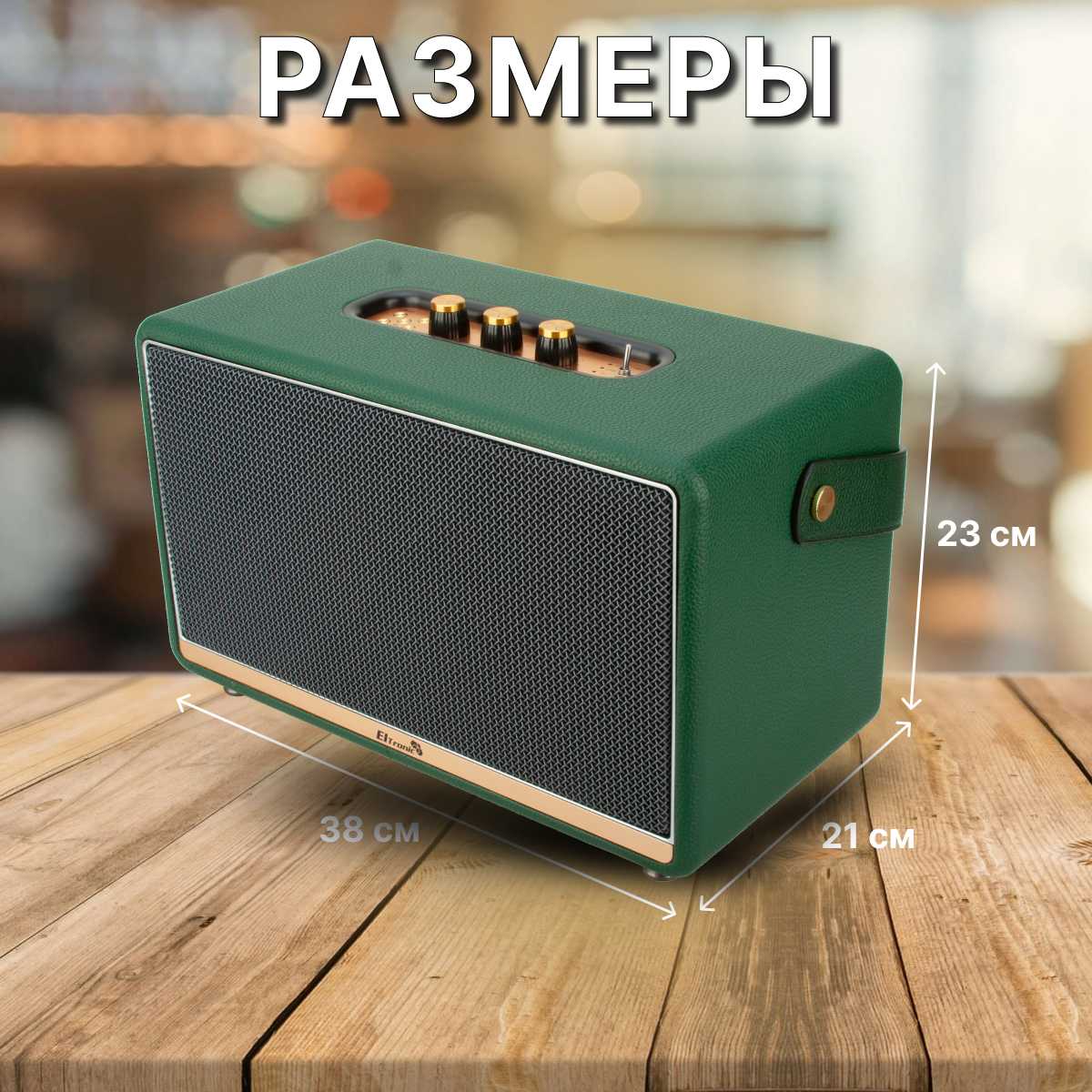 Колонка ELTRONIC MONSTER BOX 850 (30-15) фотография 22