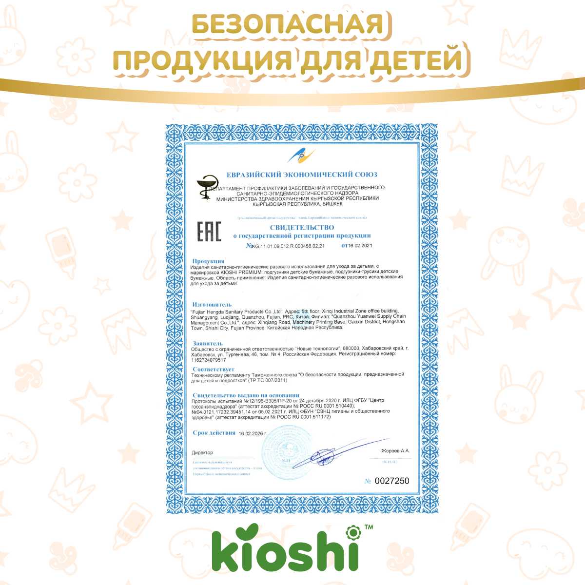Подгузники-трусики Kioshi Premium Ультратонкие XXL 16+ кг 34 шт фотография 11