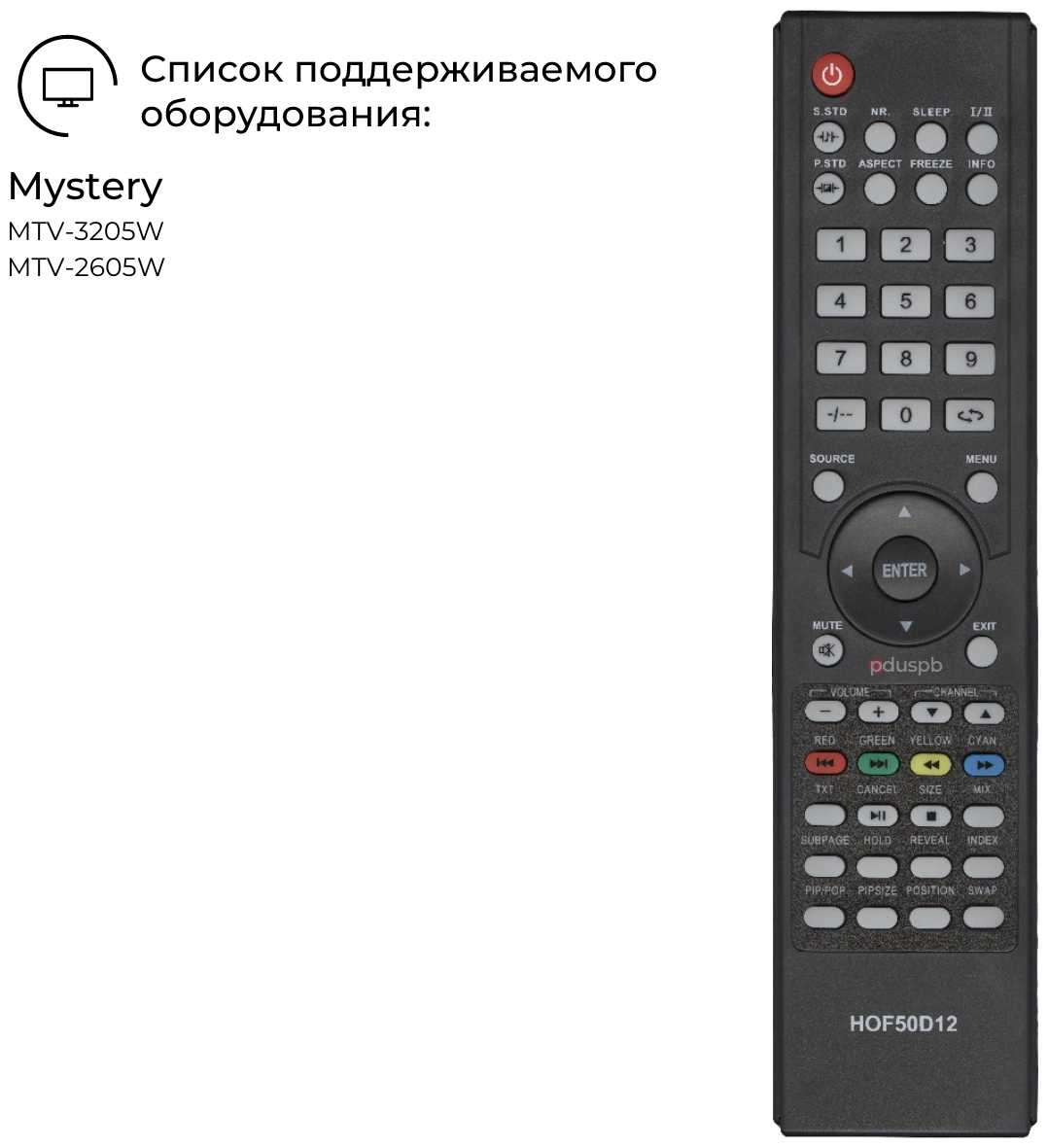 Пульт PDUSPB HOF50D12, MTV-3205W, MTV-2605W для телевизора Mystery фотография 3