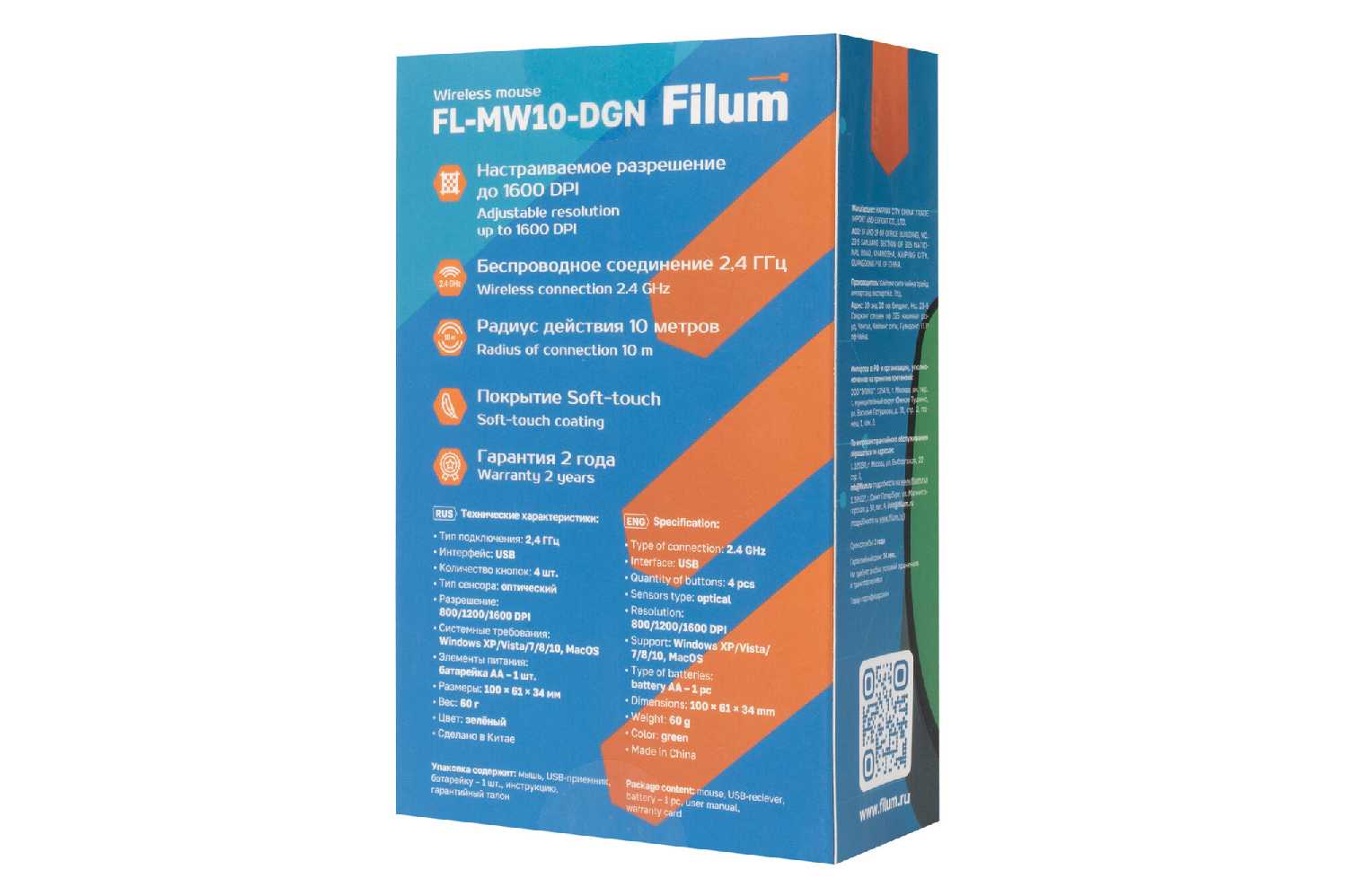 Мышь Wireless Filum FL-MW10 (FL-MW10-GY) фотография 17