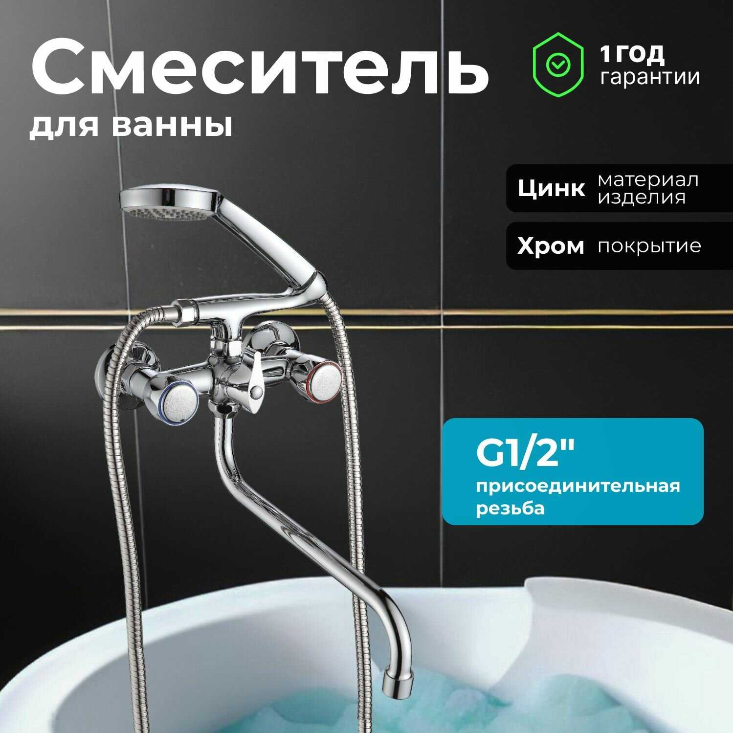 Смеситель для ванны с душем двухвентильный NNF-0019 фотография 13
