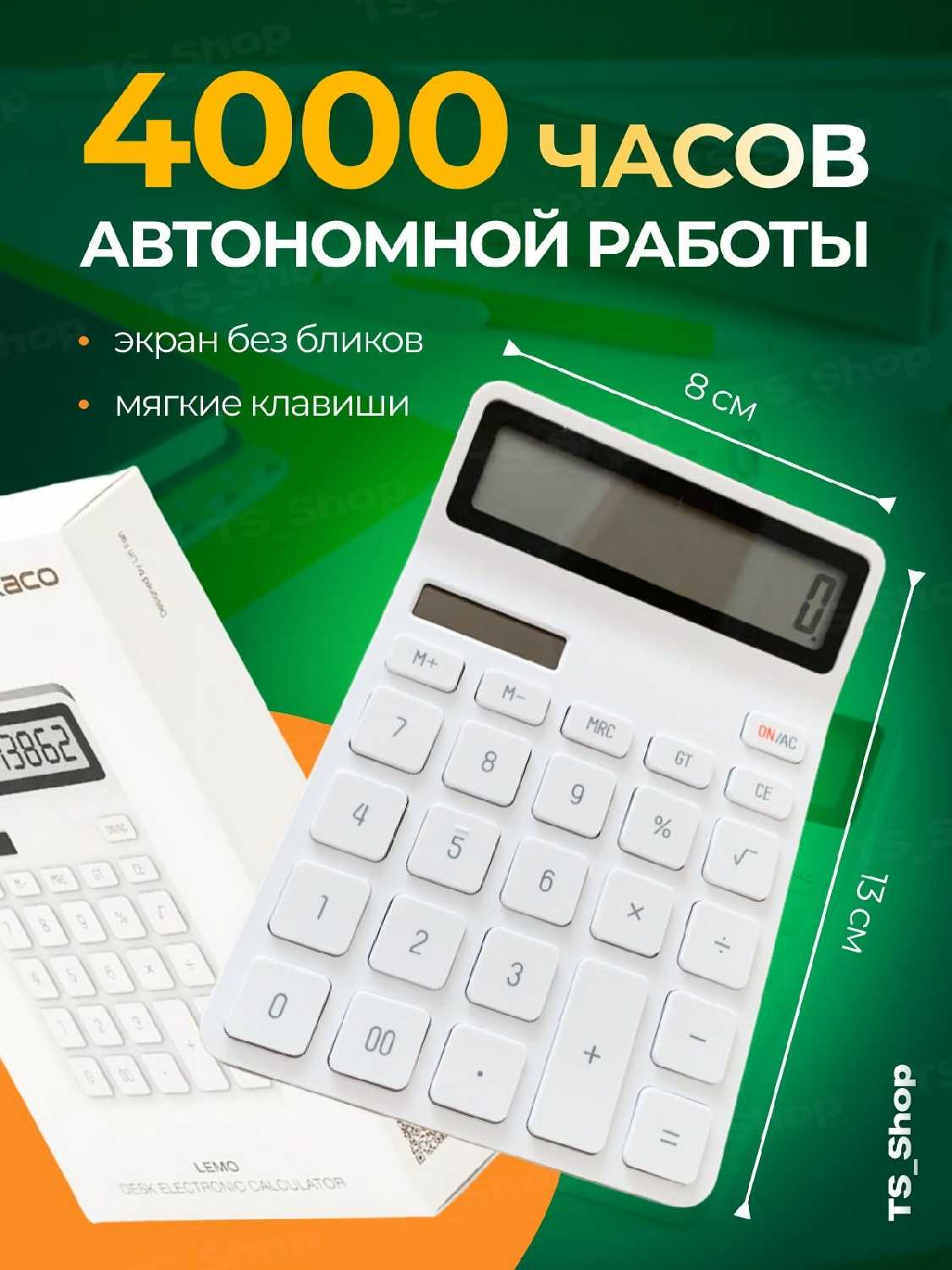 Калькулятор Xiaomi Kaco Lemo Desk Electronic Calculator фотография 6