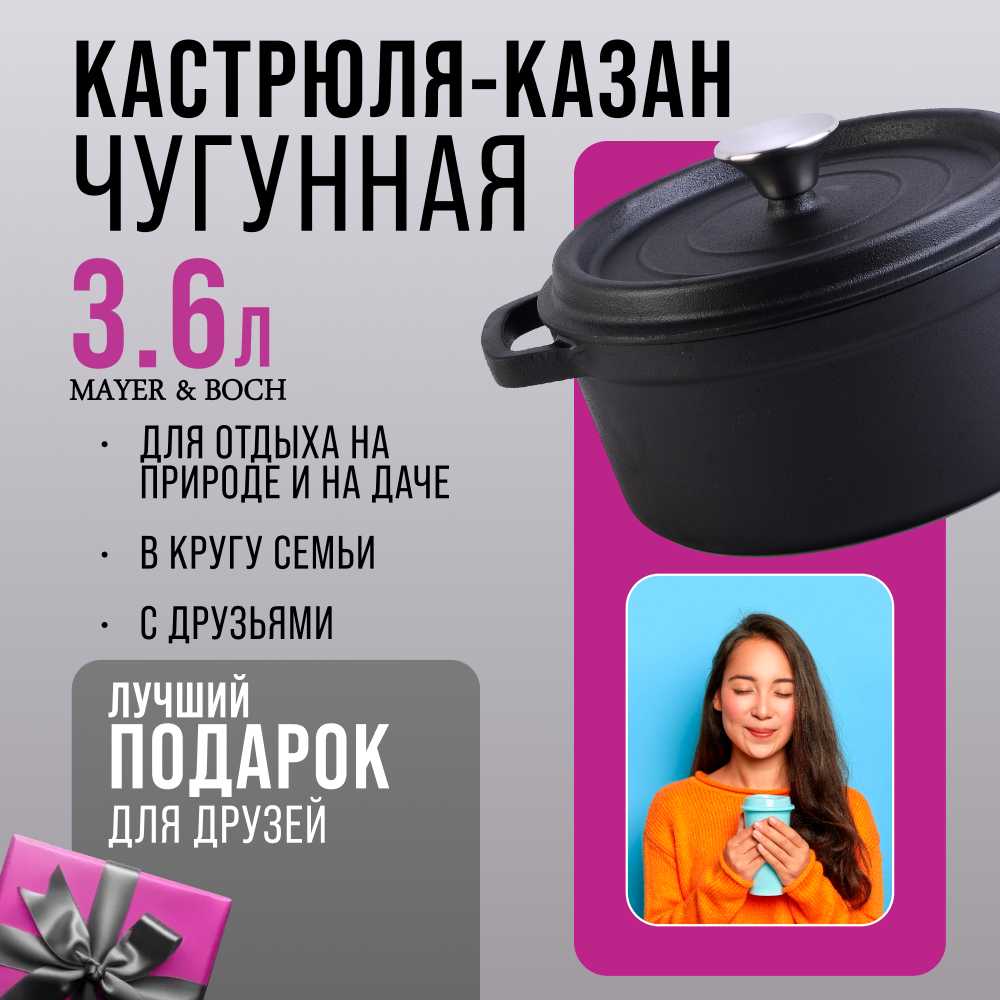 Кастрюля MAYER&BOCH Кастрюля с крышкой (KSMB-31158) фотография 14