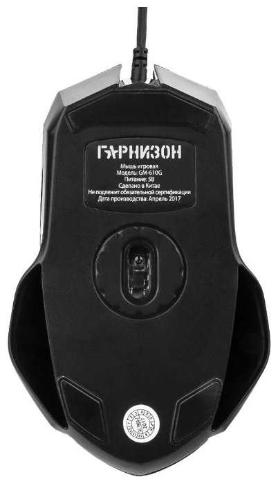 Игровая мышь Гарнизон GM-610G фотография 1