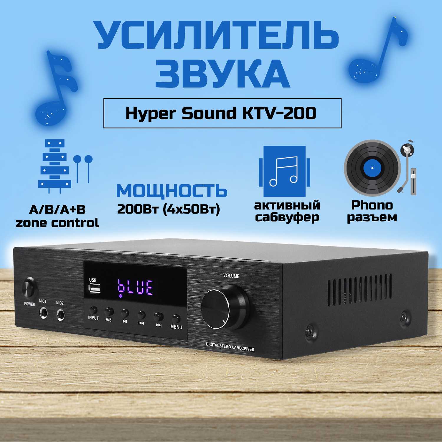 Интегральный усилитель звука HI-FI KTV-300