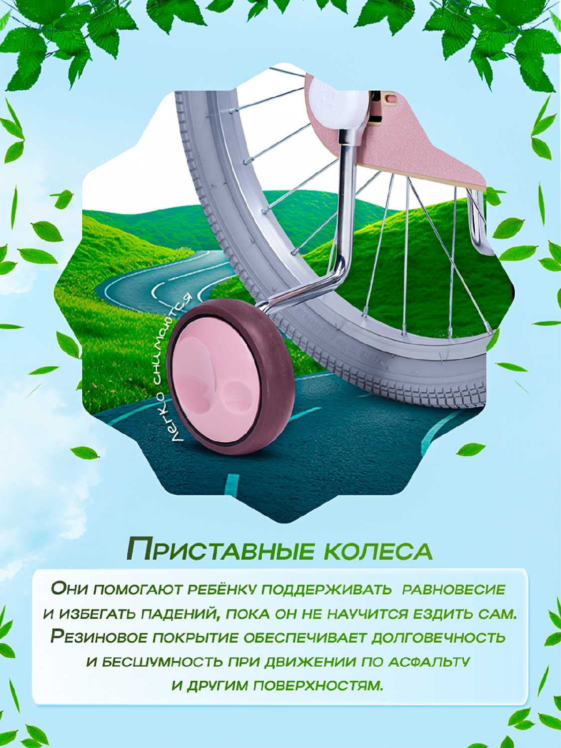 Велосипед детский COMIRON Provans (16
