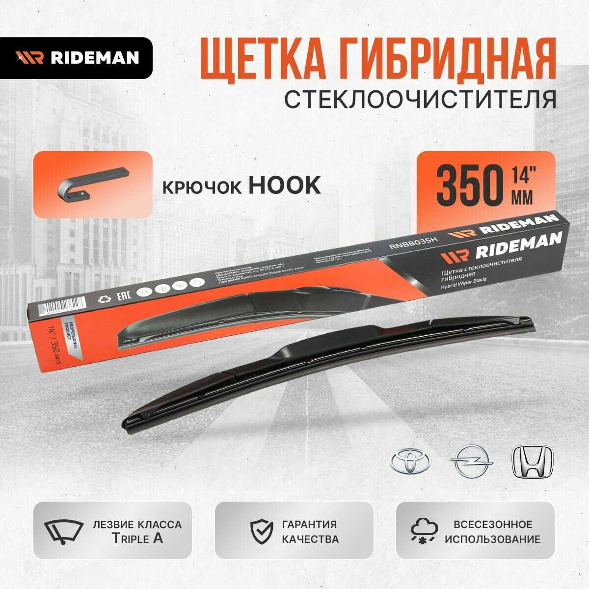 Щетка стеклоочистителя RIDEMAN Щетка стеклоочистителя гибридная (550 мм) фотография 26