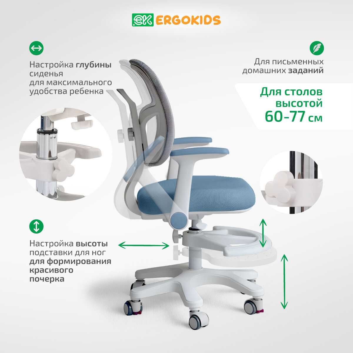 Растущее детское компьютерное кресло для школьников ErgoKids Bambi Air (Y-309 DBG) фотография 14