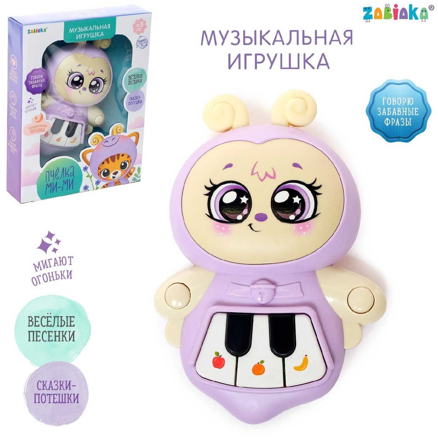 Интерактивная развивающая игрушка Zabiaka Музыкальная игрушка Пчёлка Ми-Ми SL-04551 фотография 2