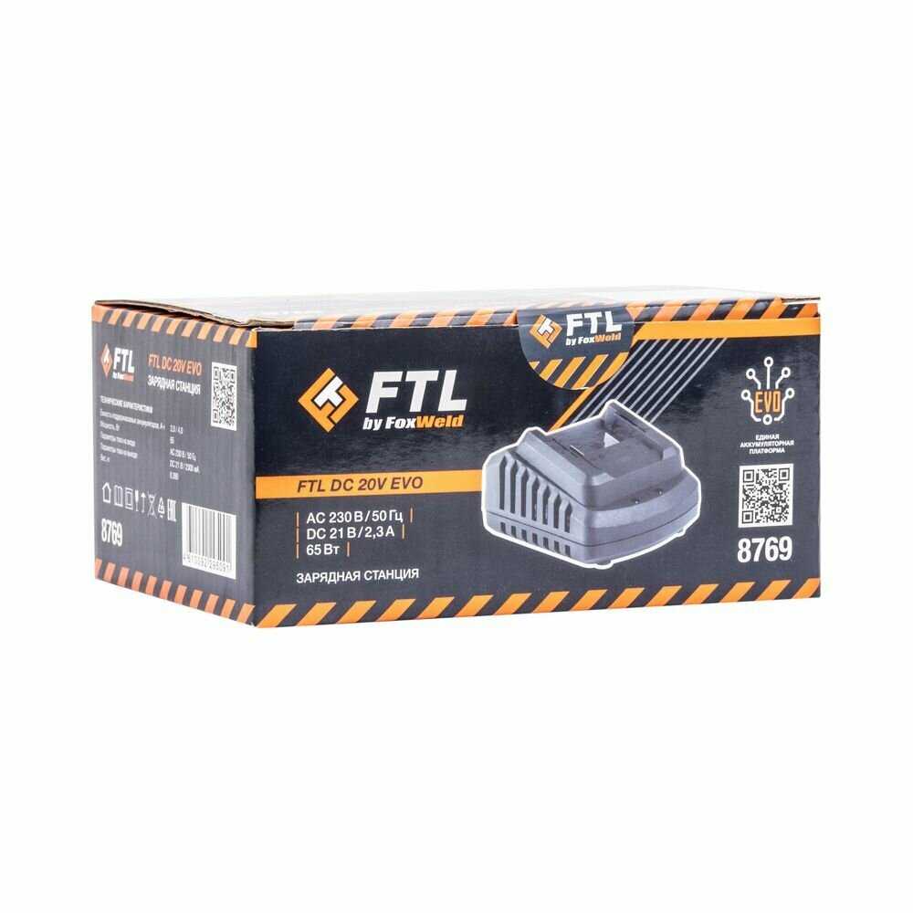 Зарядная станция FTL DC20V EVO фотография 2