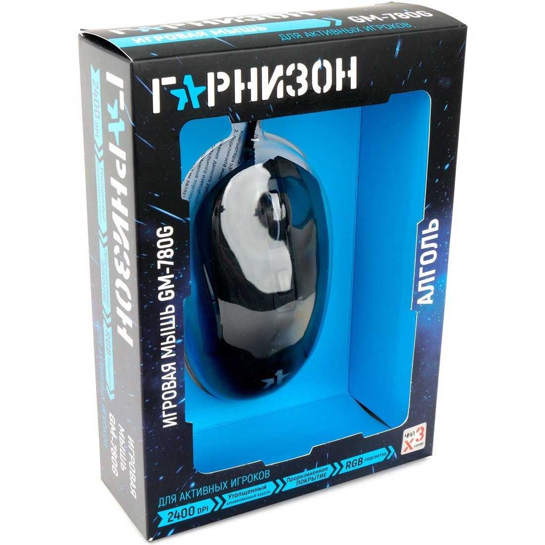 Мышь игровая Гарнизон GM-780G фотография 5