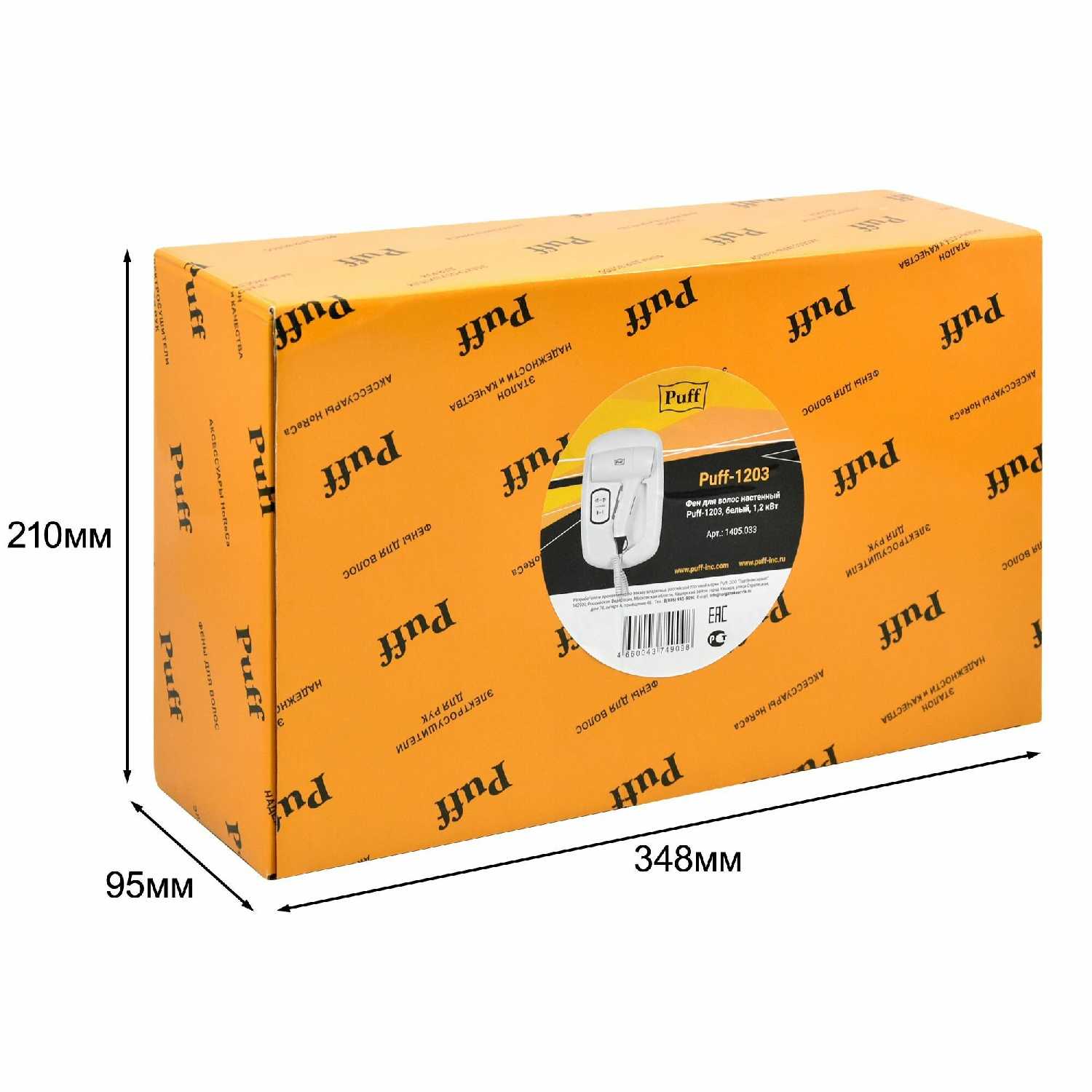 Фен для волос настенный Puff-1203B (1405.033) фотография 13