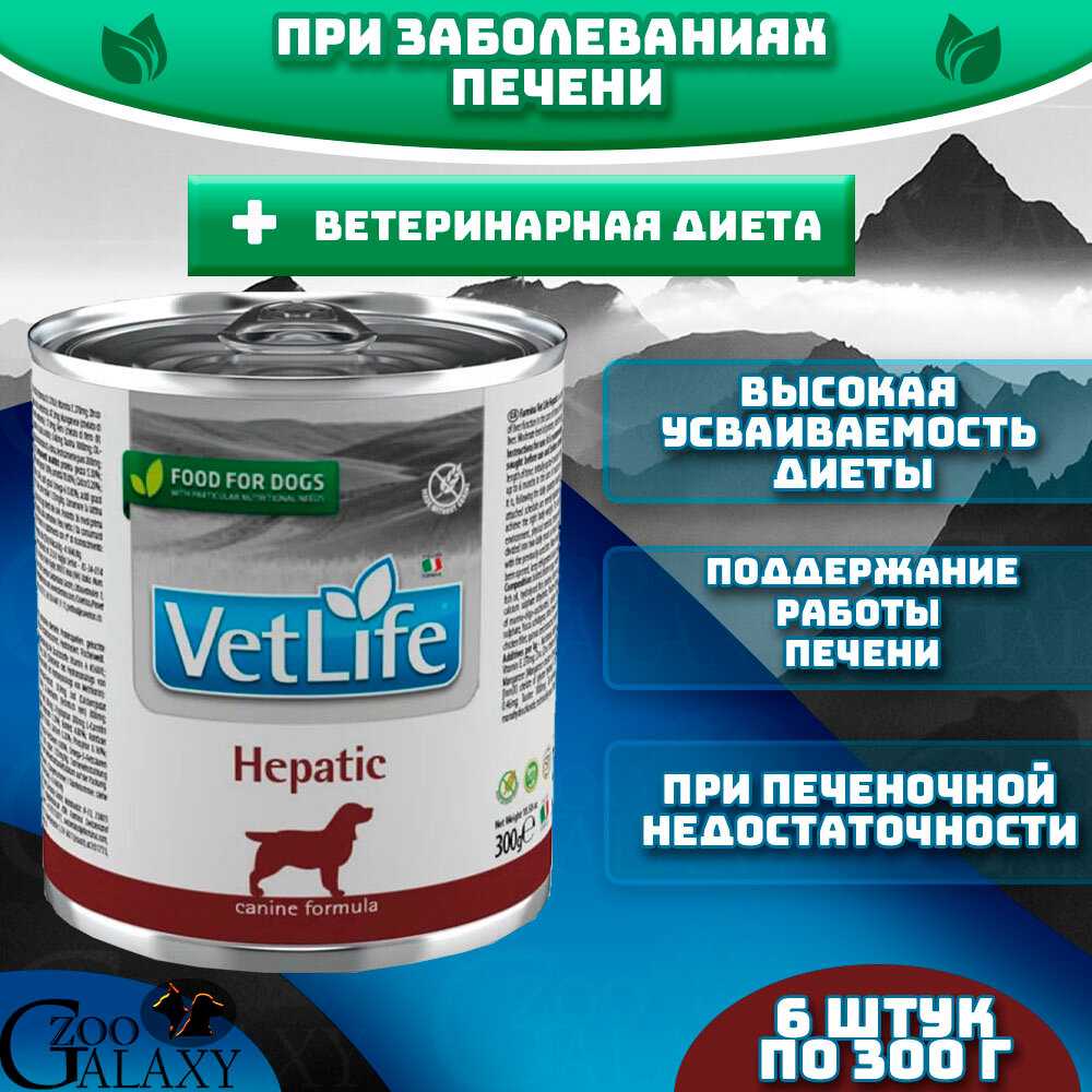 Корм для собак Farmina Vet Life Canine Hepatic фотография 12