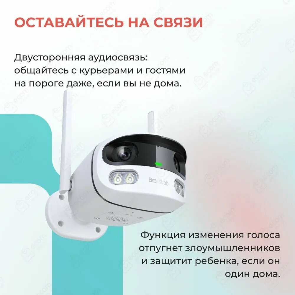 Камера наружного наблюдения Botslab Outdoor Dual-lens Camera W302 фотография 18