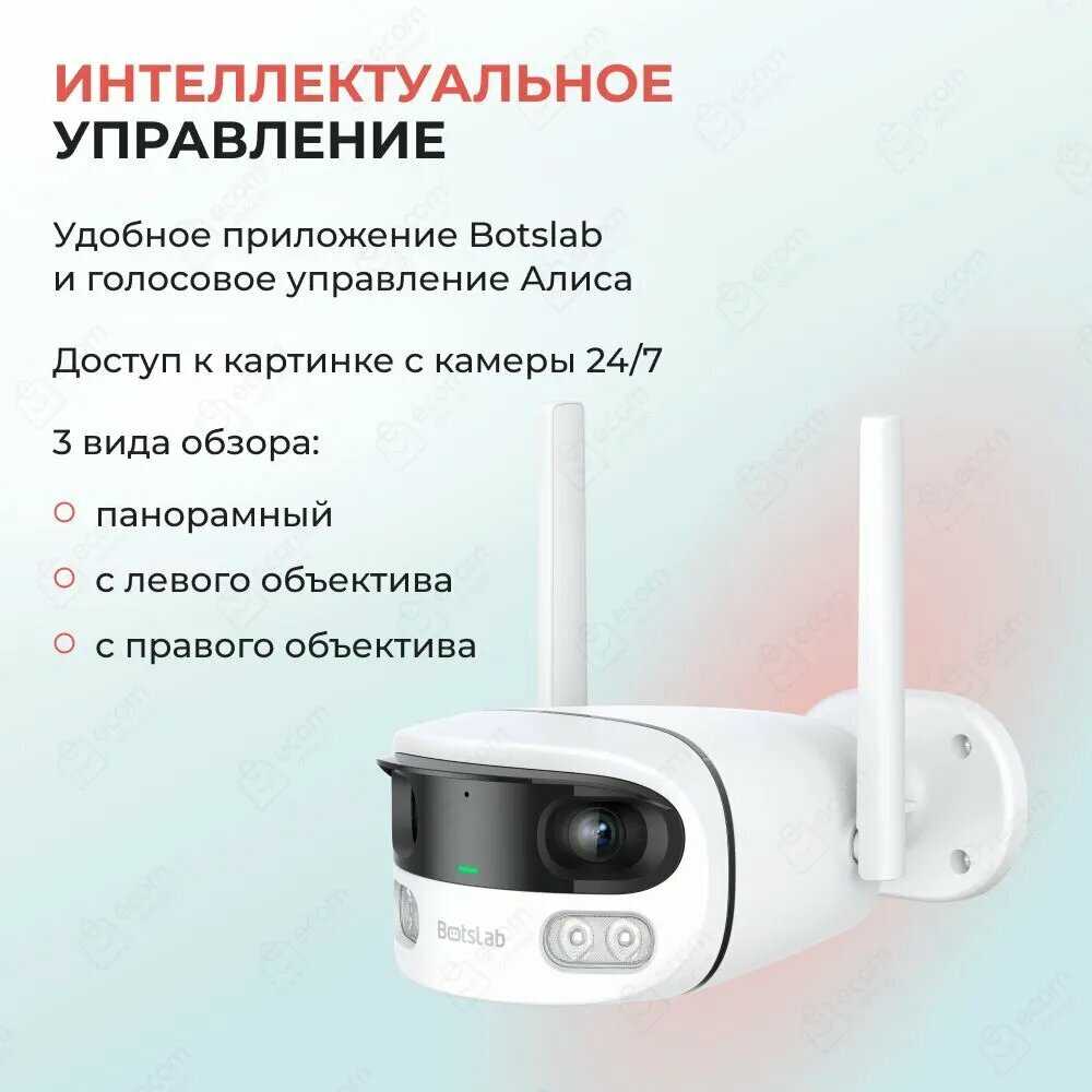Камера наружного наблюдения Botslab Outdoor Dual-lens Camera W302 фотография 19