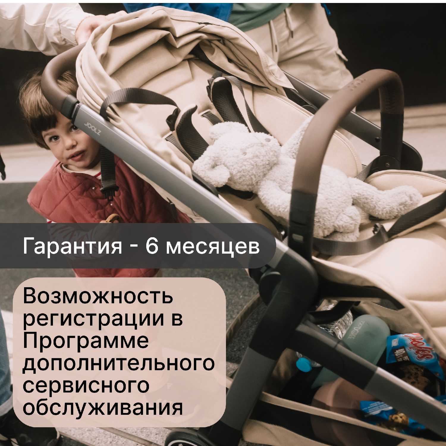 Коляска Joolz Hub2 фотография 19