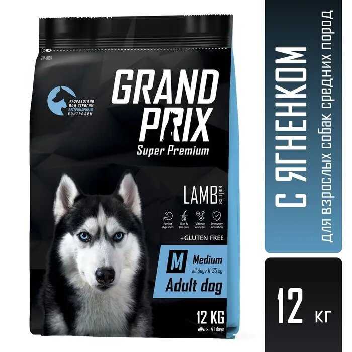 Корм для собак GRAND PRIX Ягненок фотография 16