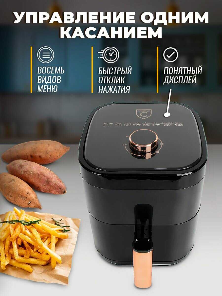 Аэрогриль Classmark CH24022801-1 фотография 2