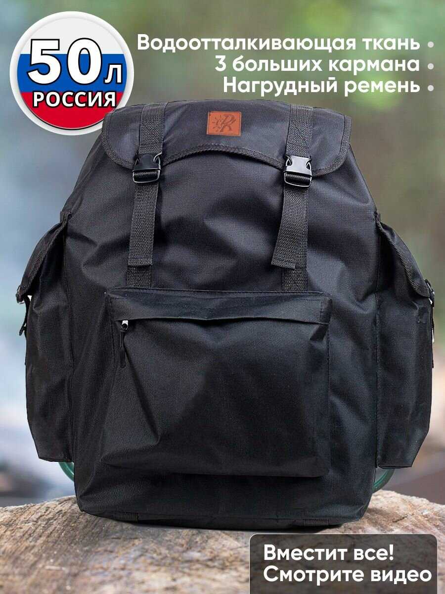 Рюкзак походный для охоты и рыбалки 50 литров баул туристический вещмешок рюкзак дорожный фотография 15