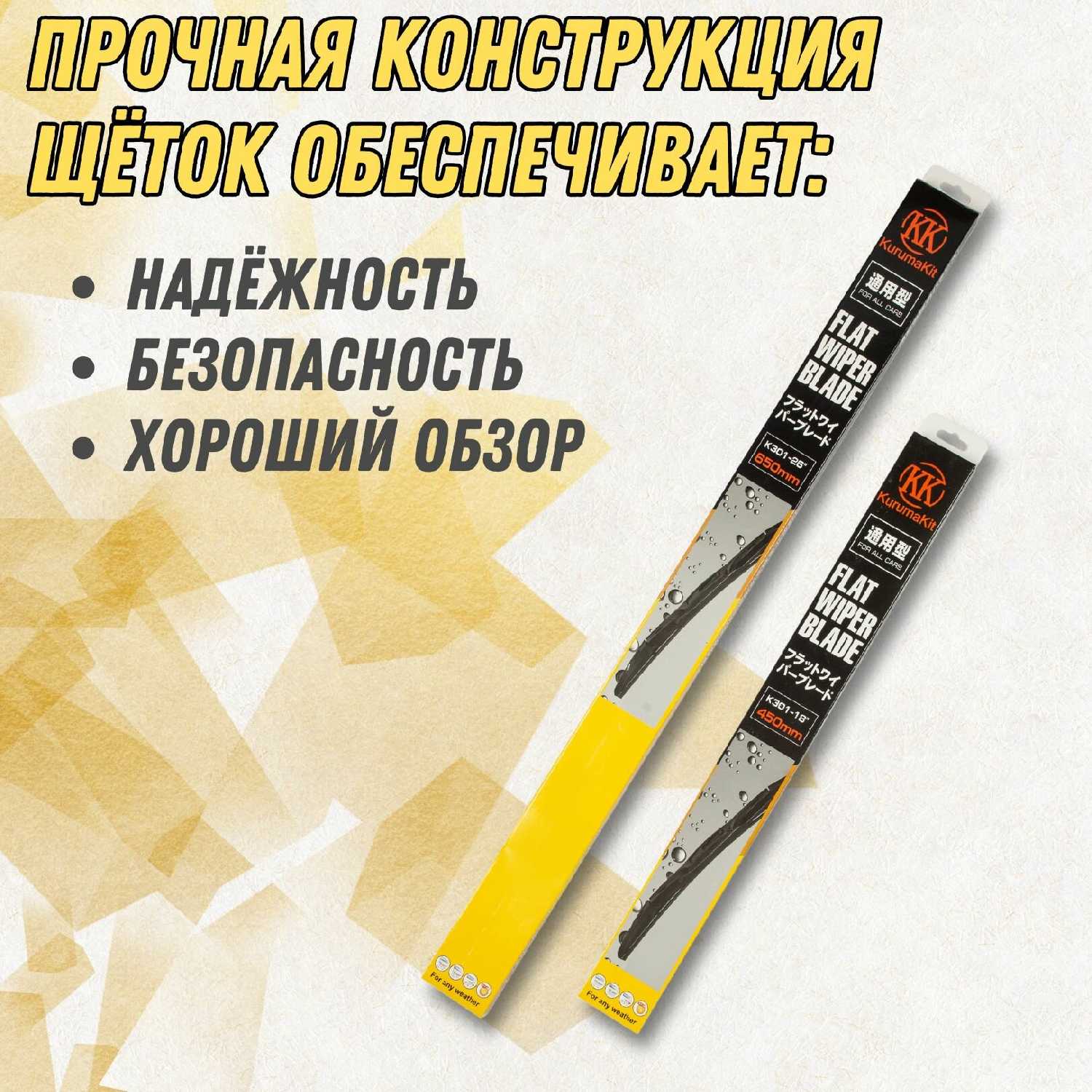 Дворники гибридные Honda CR-V IV (комплект 650/400 мм) фотография 4