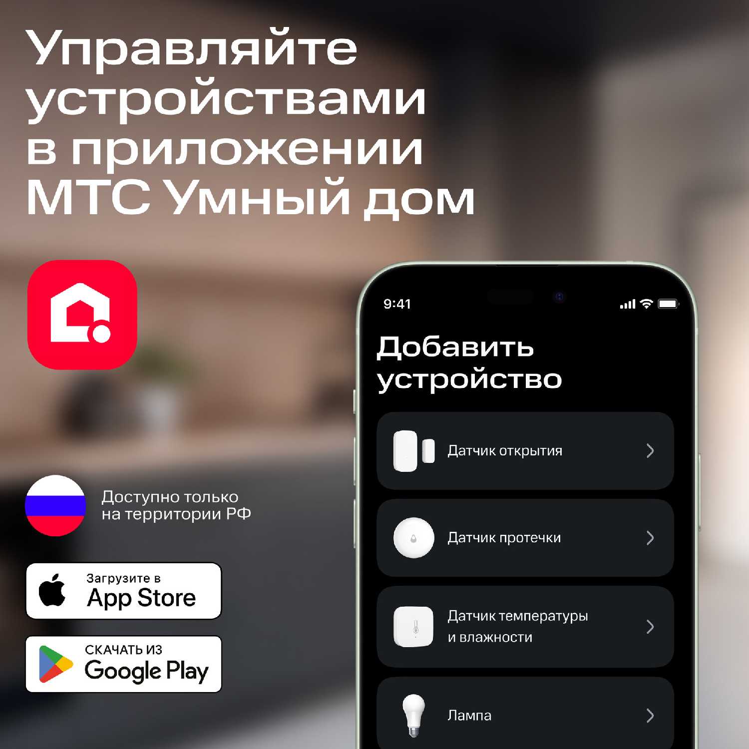 Комплект МТС Умный дом (Zigbee датчики 3 в 1 + камера видеонаблюдения) фотография 15