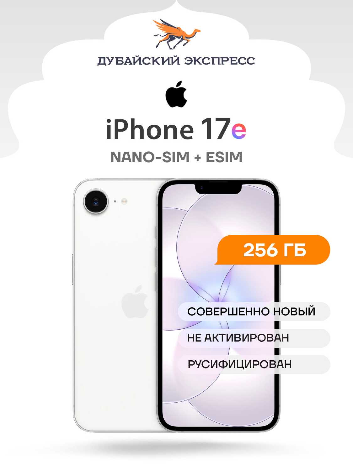 Смартфон Apple iPhone 17e фотография 20