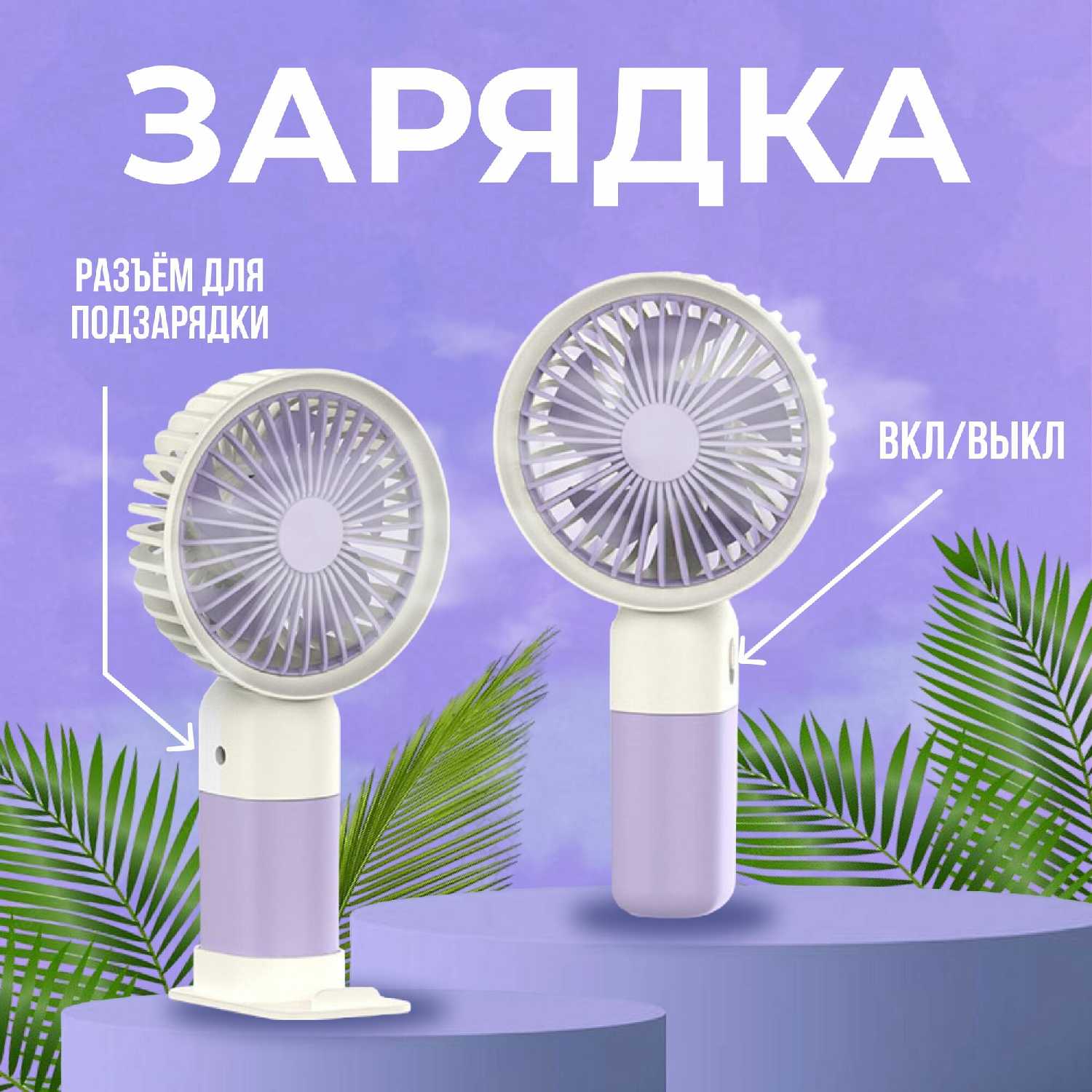 Портативный настольный вентилятор с аккумулятором фотография 16