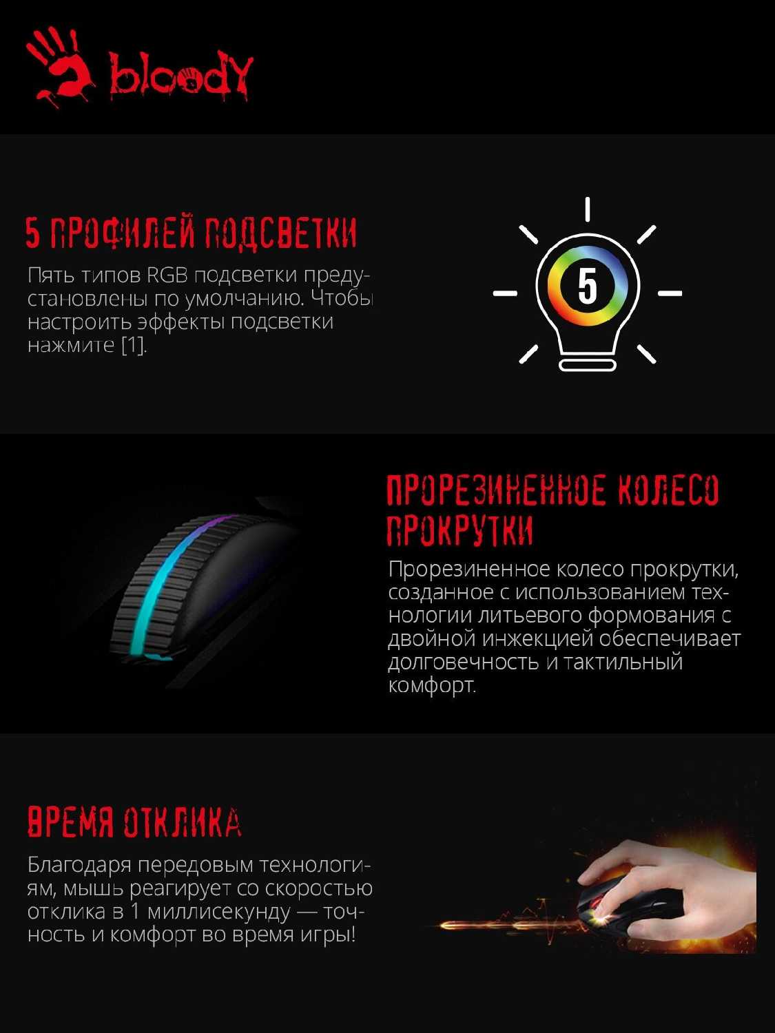 Мышь A4Tech Bloody W60 Max Gun (10000dpi) фотография 11